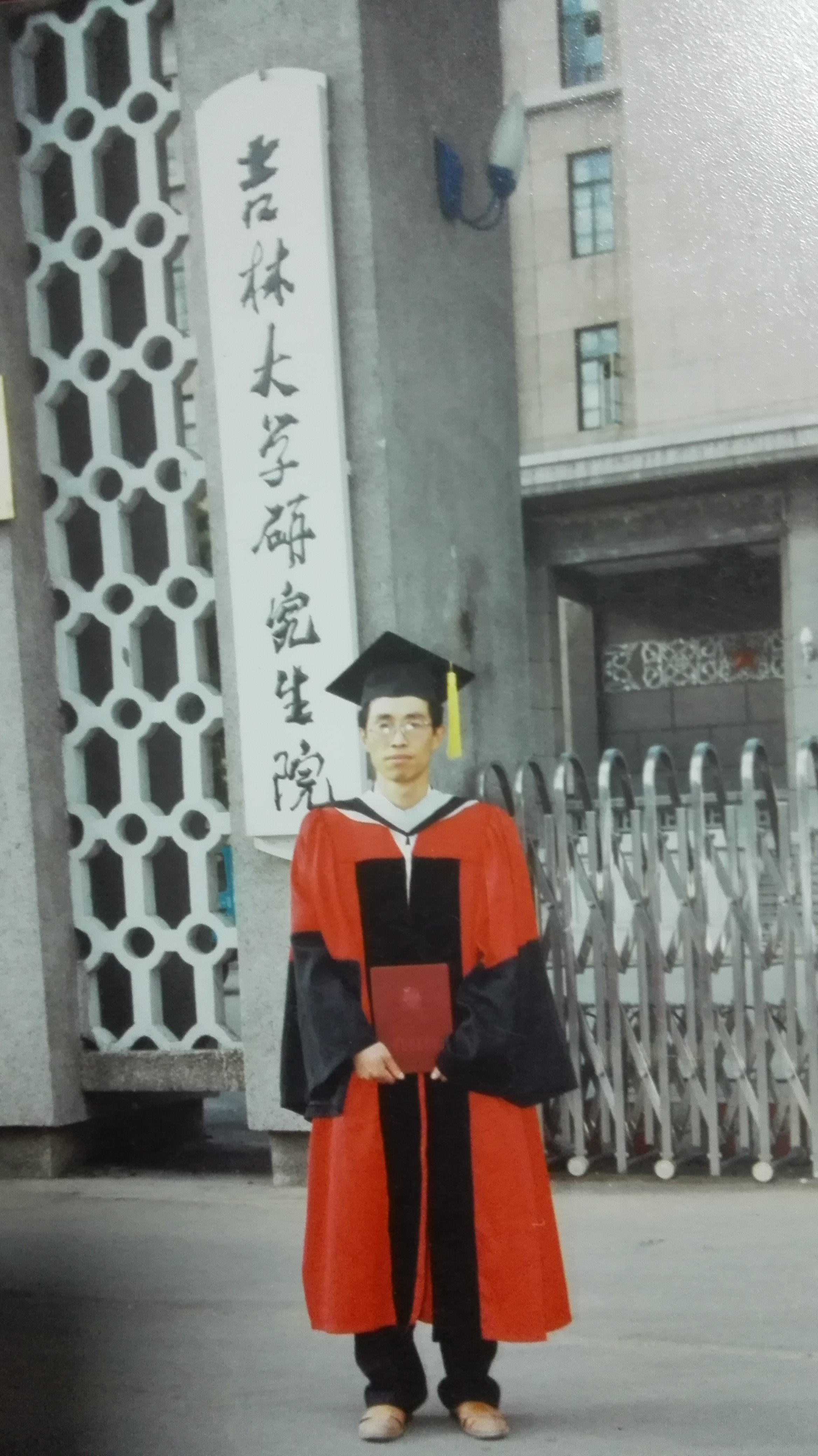 1997年-35岁 长春 获博士学位.JPG